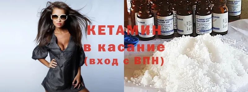 Кетамин ketamine  где купить наркотик  кракен ТОР  Жердевка 